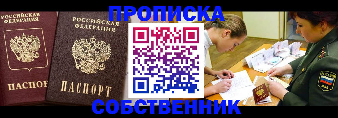 прописка для школы в Жердевке