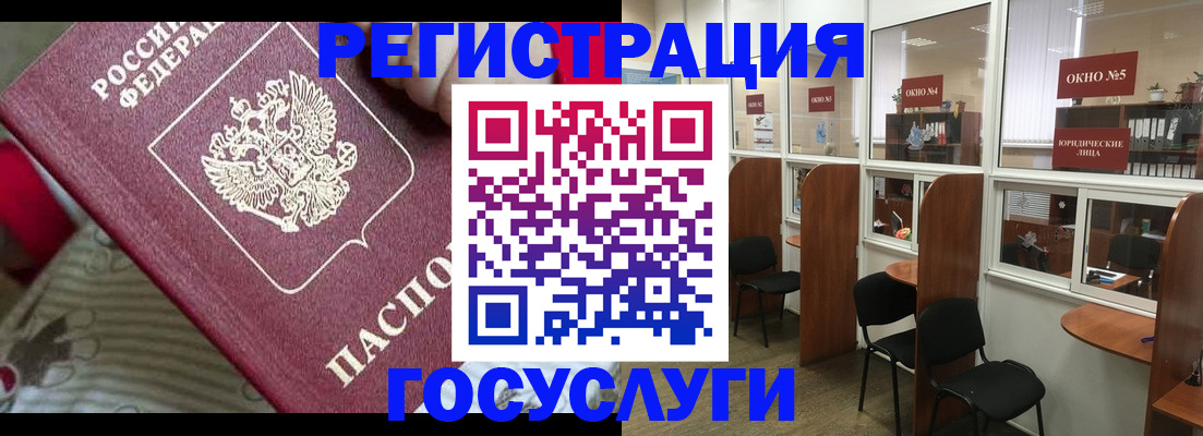 миграционный учет в Жердевке